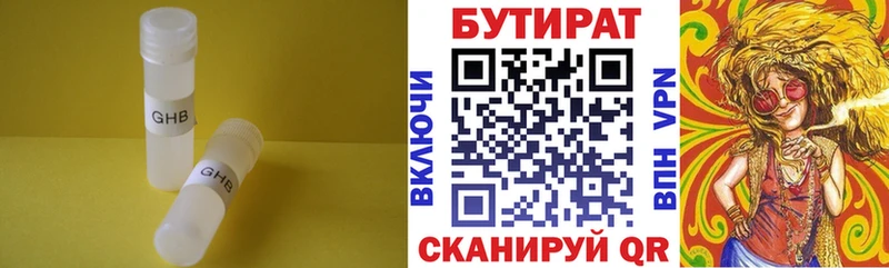 даркнет Telegram  Тогучин  БУТИРАТ Butirat 