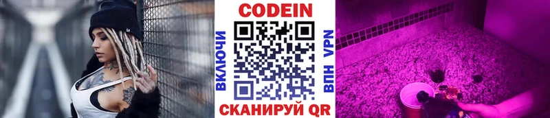 закладки Тогучин Кодеин Purple Drank