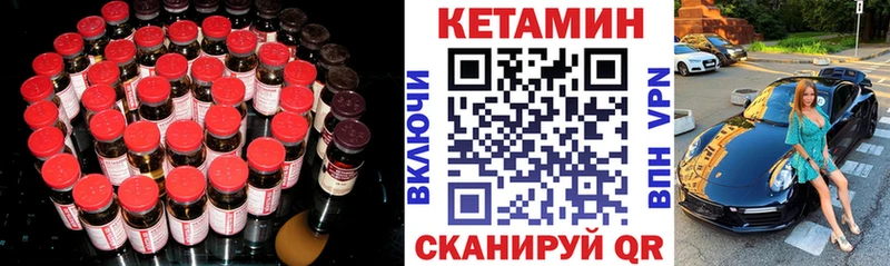 КЕТАМИН VHQ  MEGA зеркало  Тогучин 