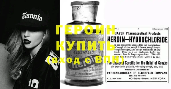 героин Абинск