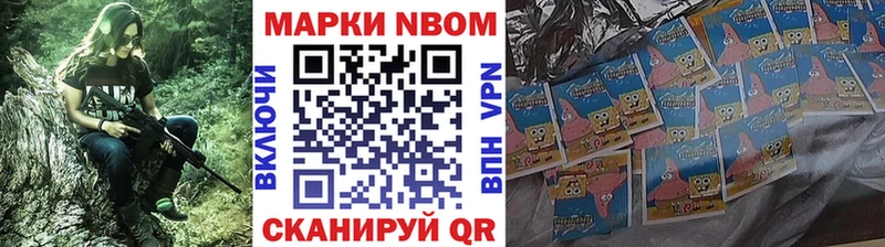 Марки N-bome 1500мкг  Тогучин 